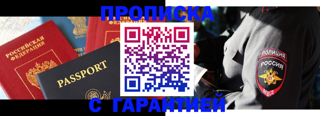 миграционный учет в Балее