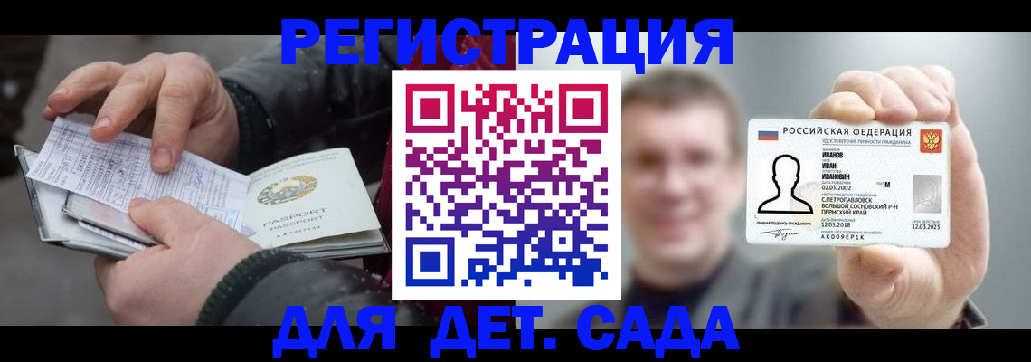 миграционный учет в Балее